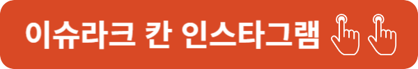 나혼자 산다 이슈라크 칸