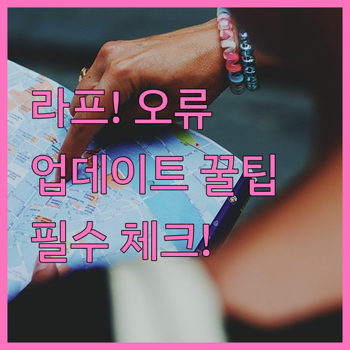 라세티 프리미어 내비 SD카드 업데이..