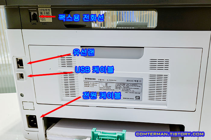 삼성 SL-M2893FW 케이블 연결단자