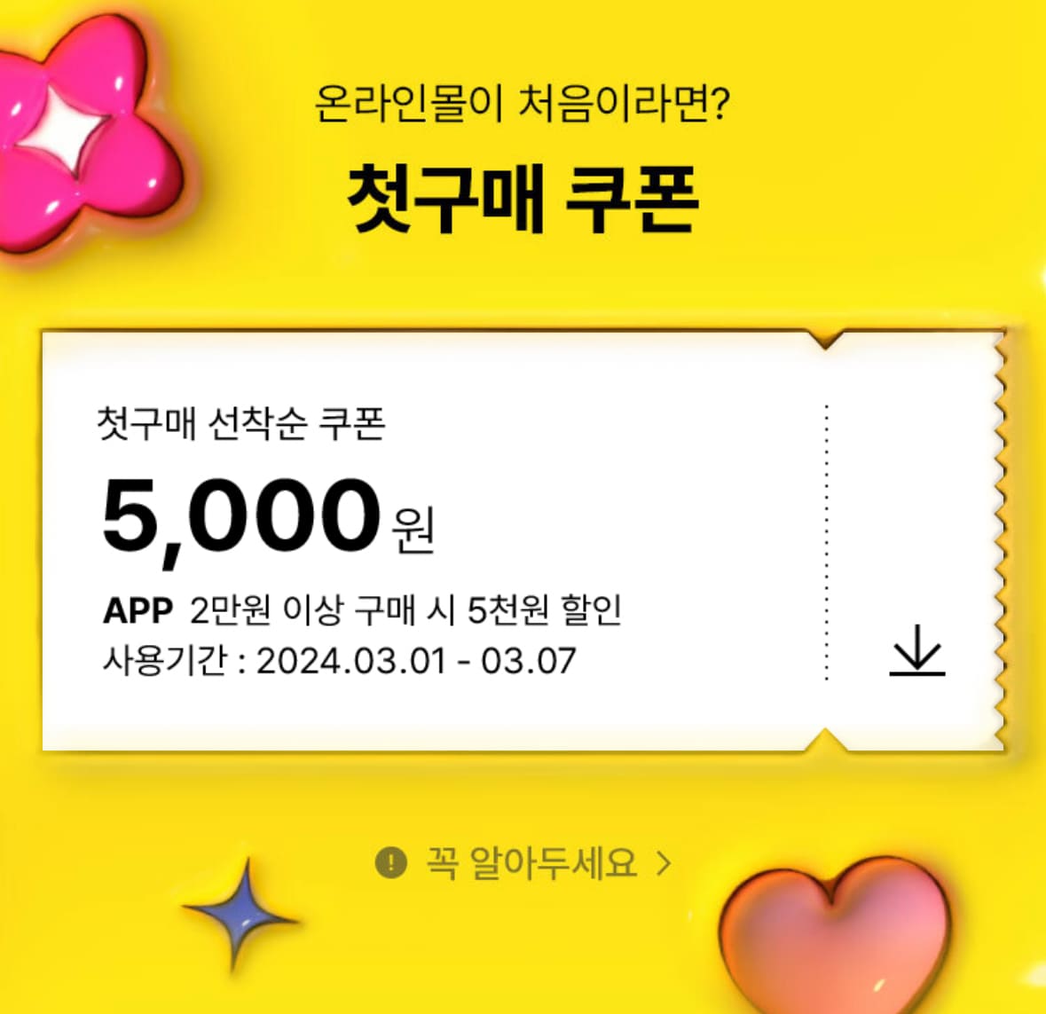 올리브영 3월 올영세일 할인쿠폰 할인 제품정보