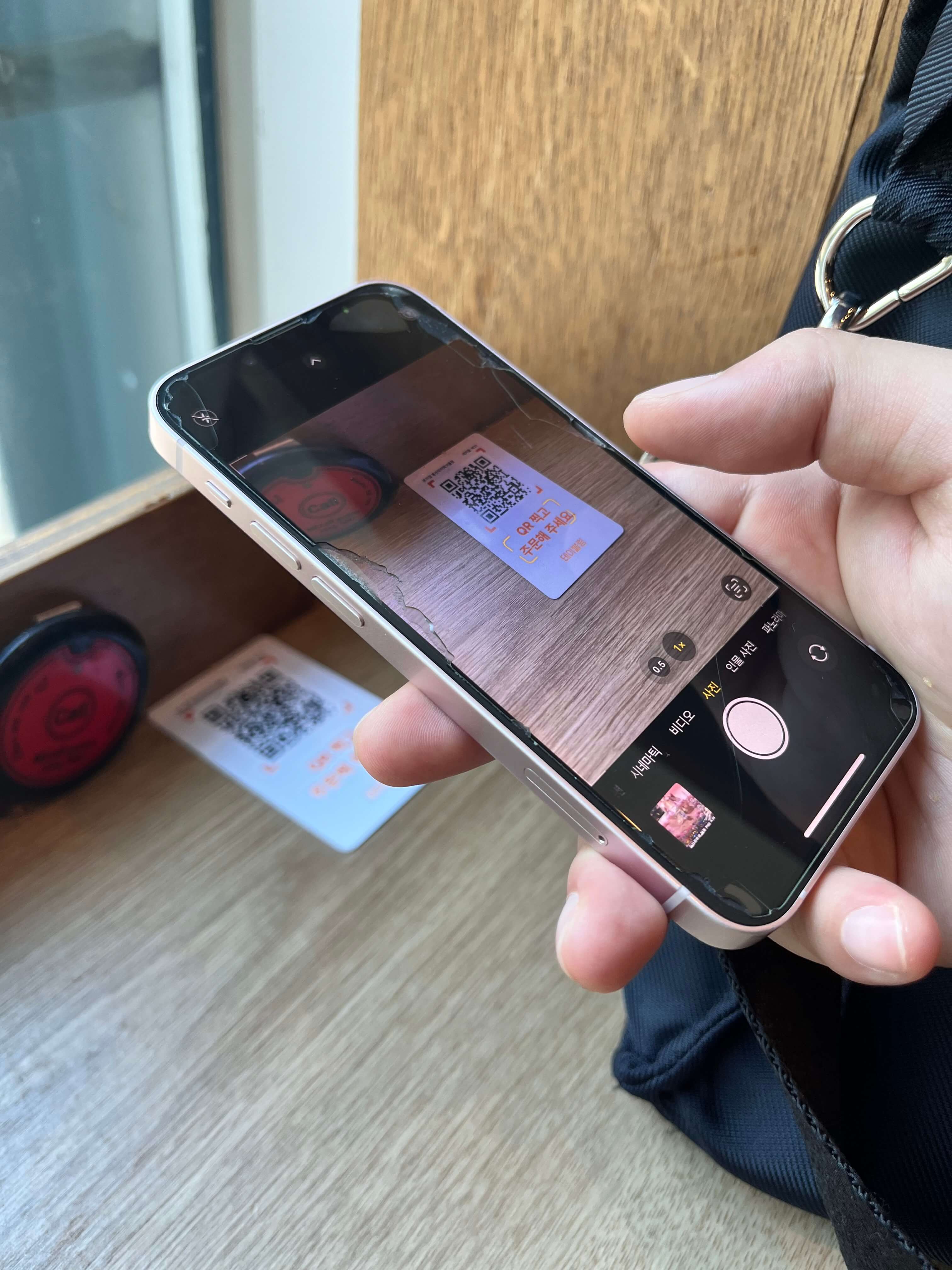 온기정 용산아이파크몰 큐알코드로 주문하기