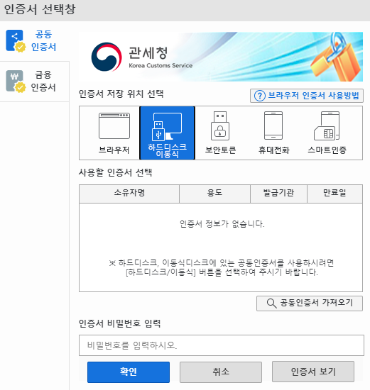 사업자 통관고유부호 발급하는 방법
