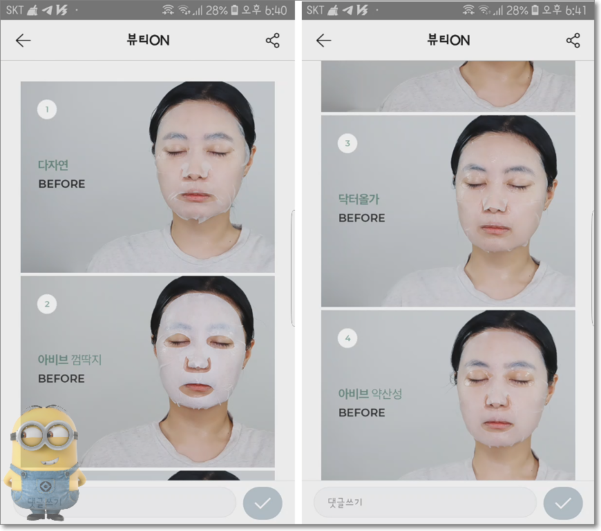 화해 어플 사용법