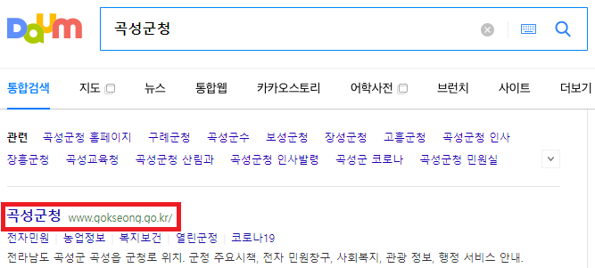 곡성군청 검색