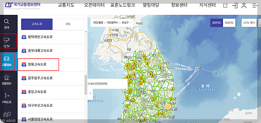 영동고속도로 교통상황 cctv 실시간