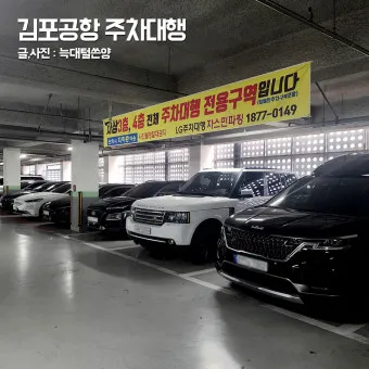 인천공항 주차 꿀팁 저렴하게 이용하는 방법 주차요령_18