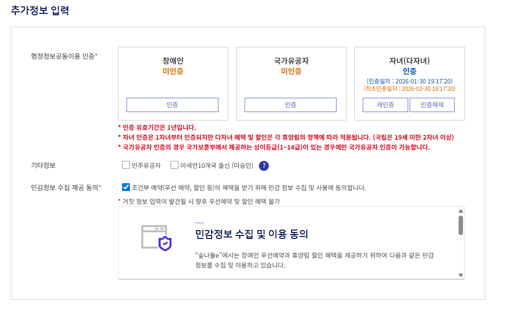 숲나들이e