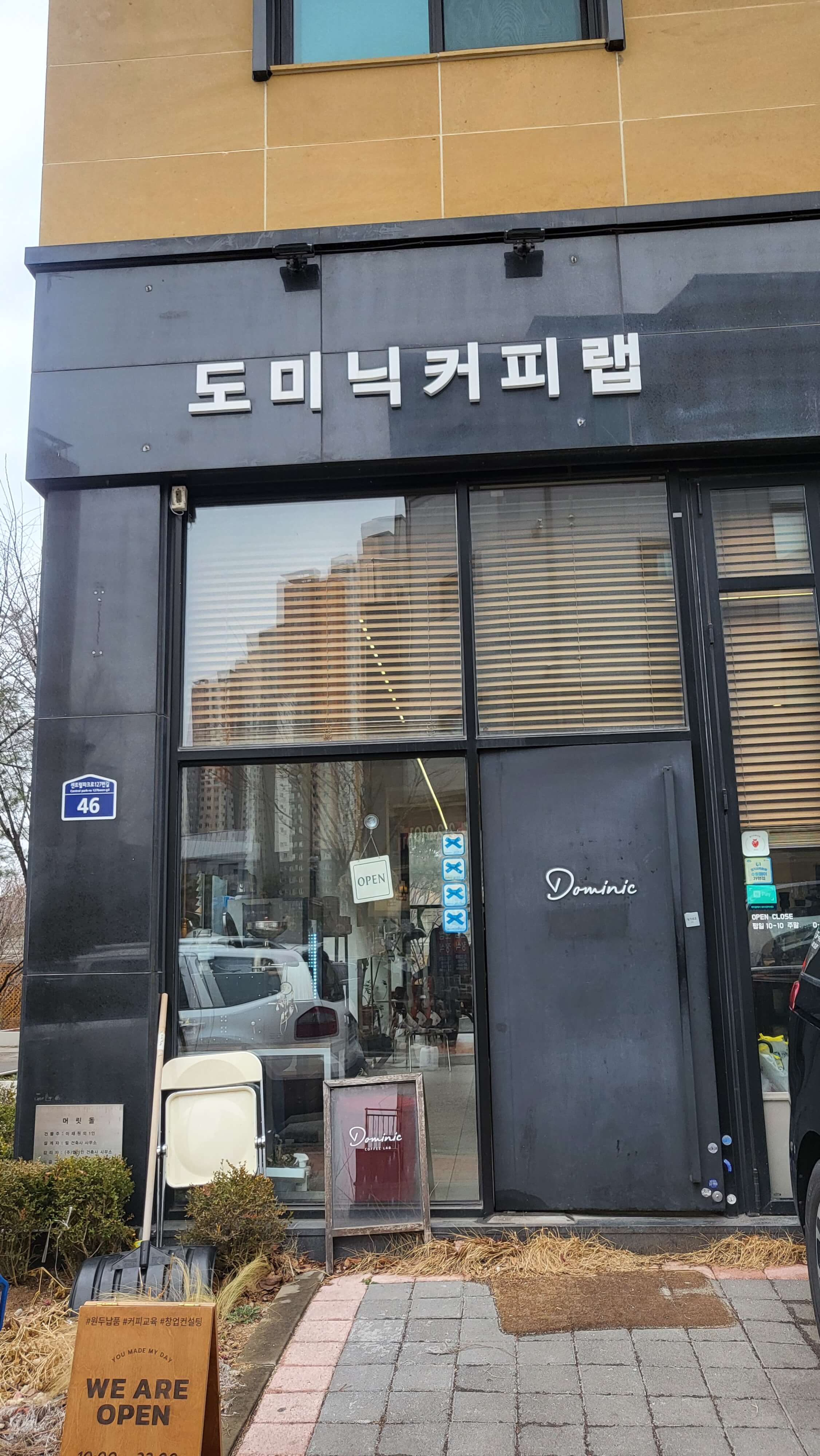 도미닉커피랩 블루리본 카페