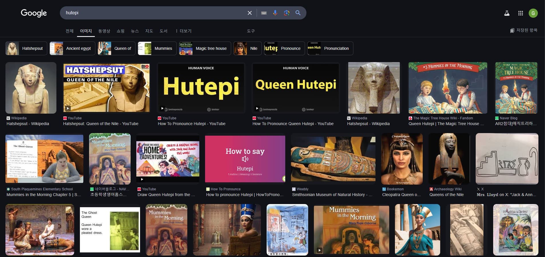 Magic tree house #3.Mummies In The Morning 영어 단어, 영어 표현, 영어 단어 마인드맵