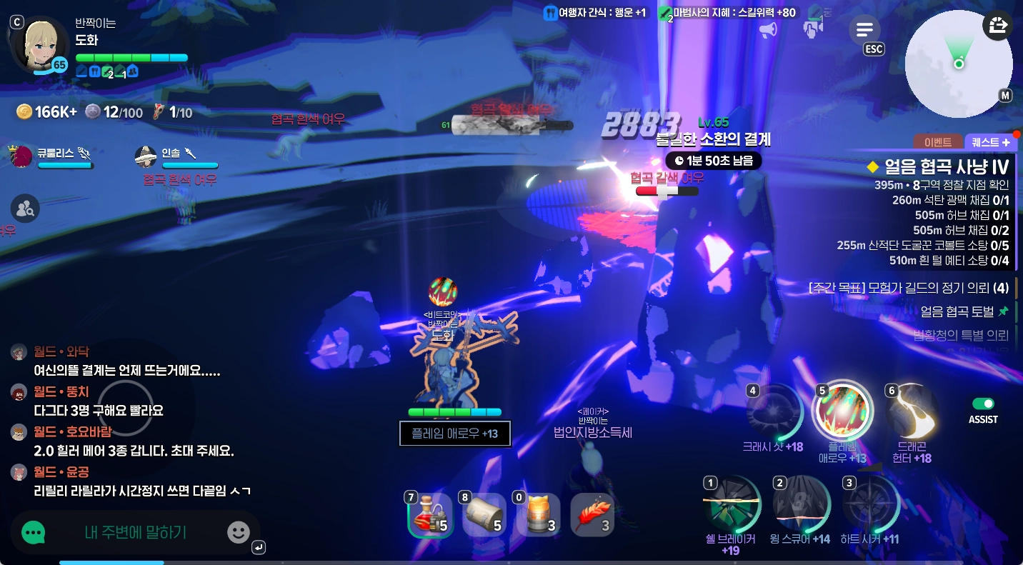 마비노기 모바일 얼음 협곡 결계