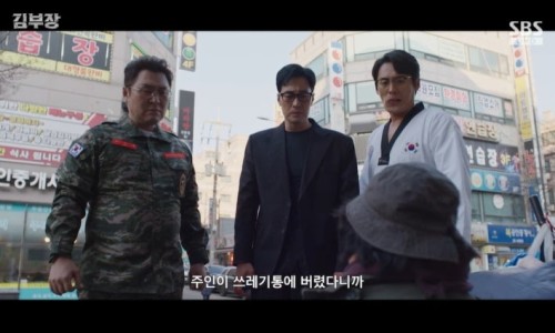 김부장. 최종회 소감 떨림.
