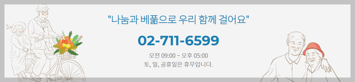 "가족에게 짐 되기 싫다면" 사전연명의료의향서 신청 장소 및 2026년 등록 절차