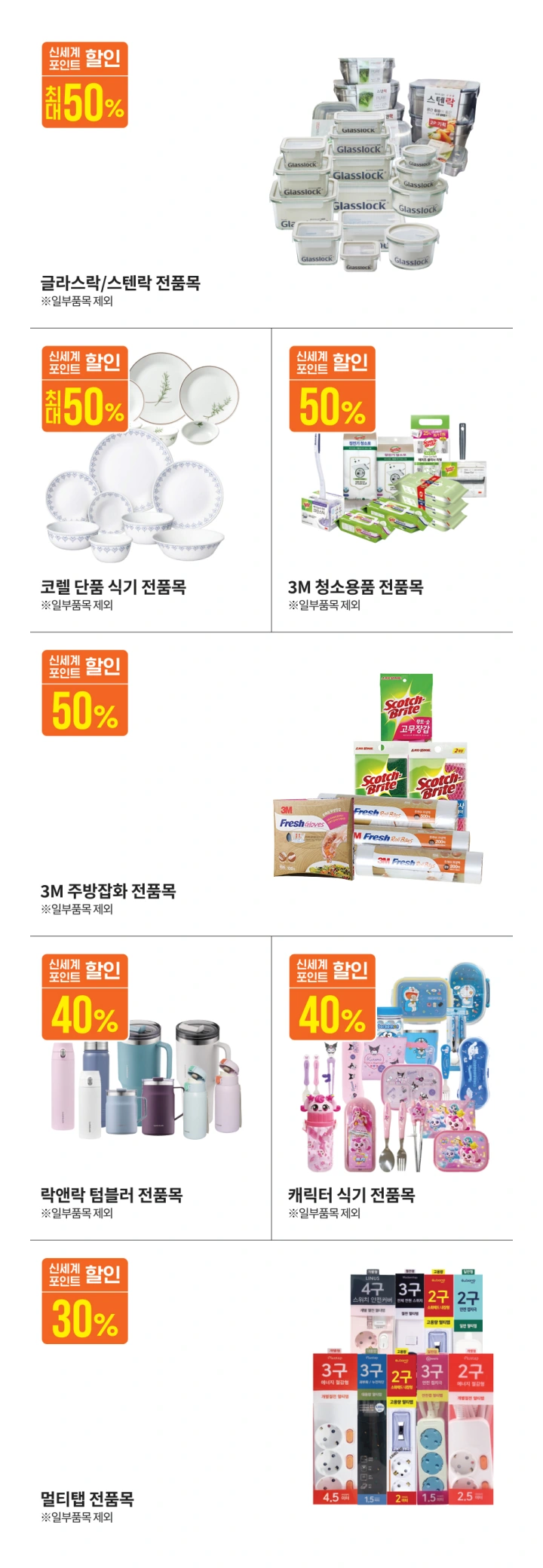 이마트-고래잇-페스타-세일