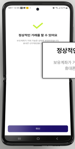 케이뱅크 장기 미사용 거래중지 계좌 해제 방법6