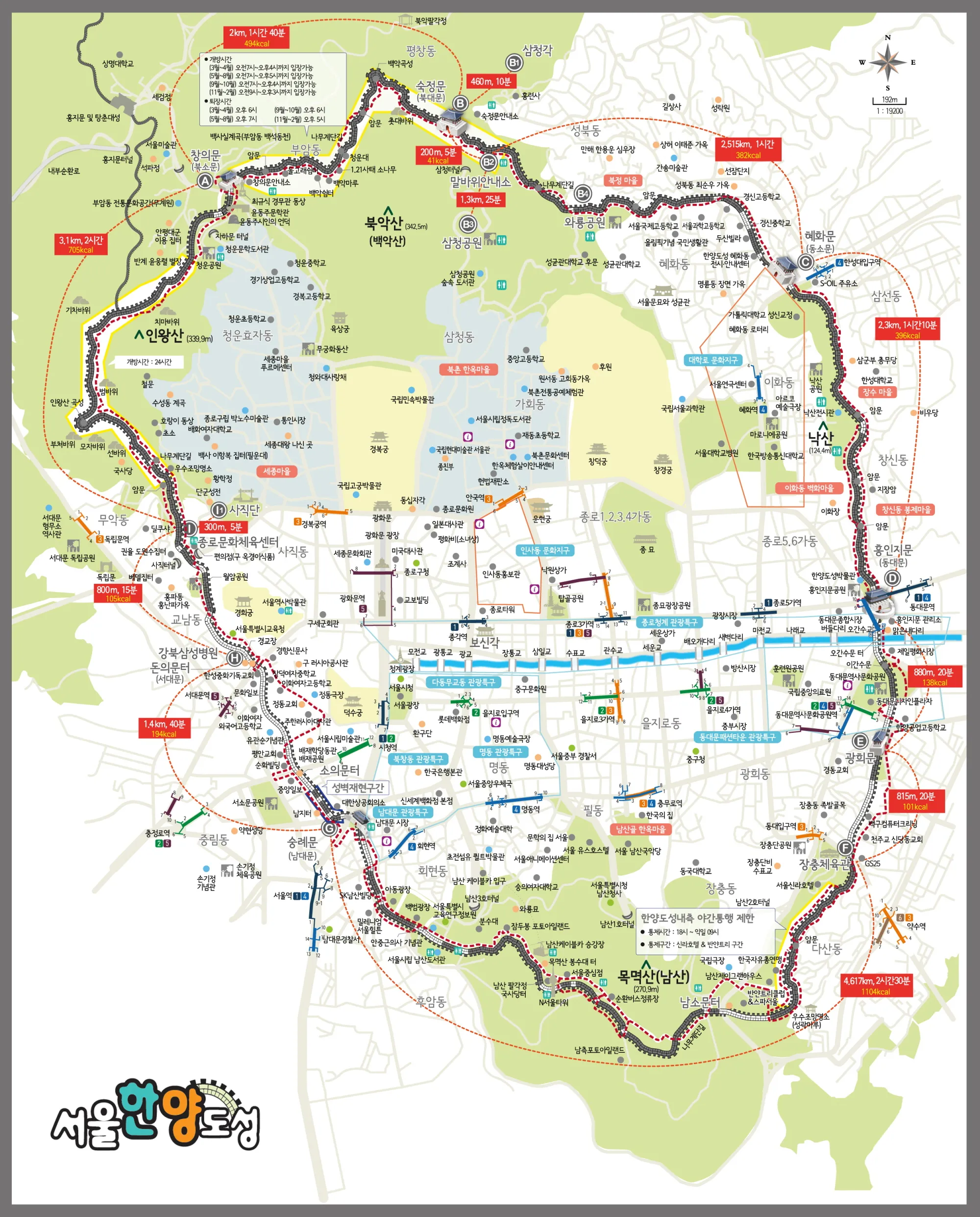 한양도성 순성길 코스 안내 베스트 3 추천_3