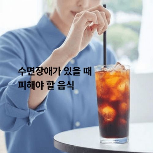 수면장애에좋은음식 총정리!