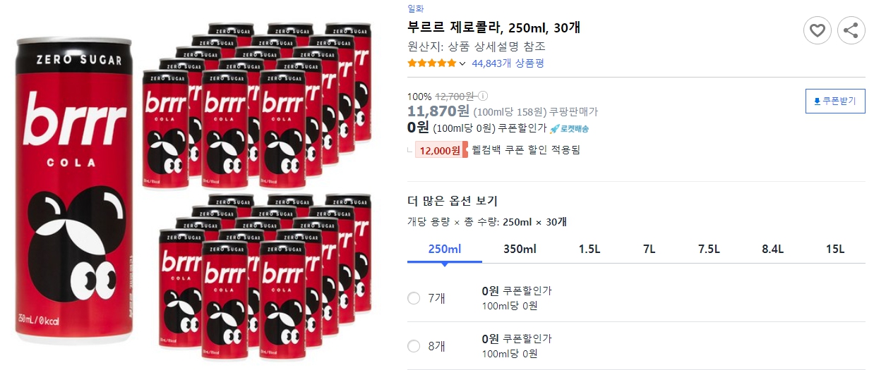 부르르-제로콜라&#44;-250ml&#44;-30개
