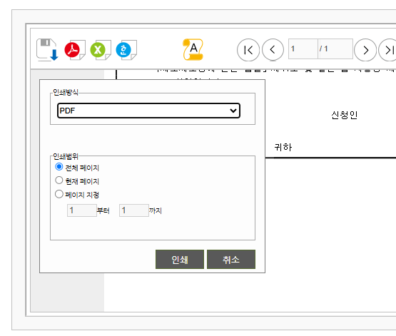 거주자증명서 출력