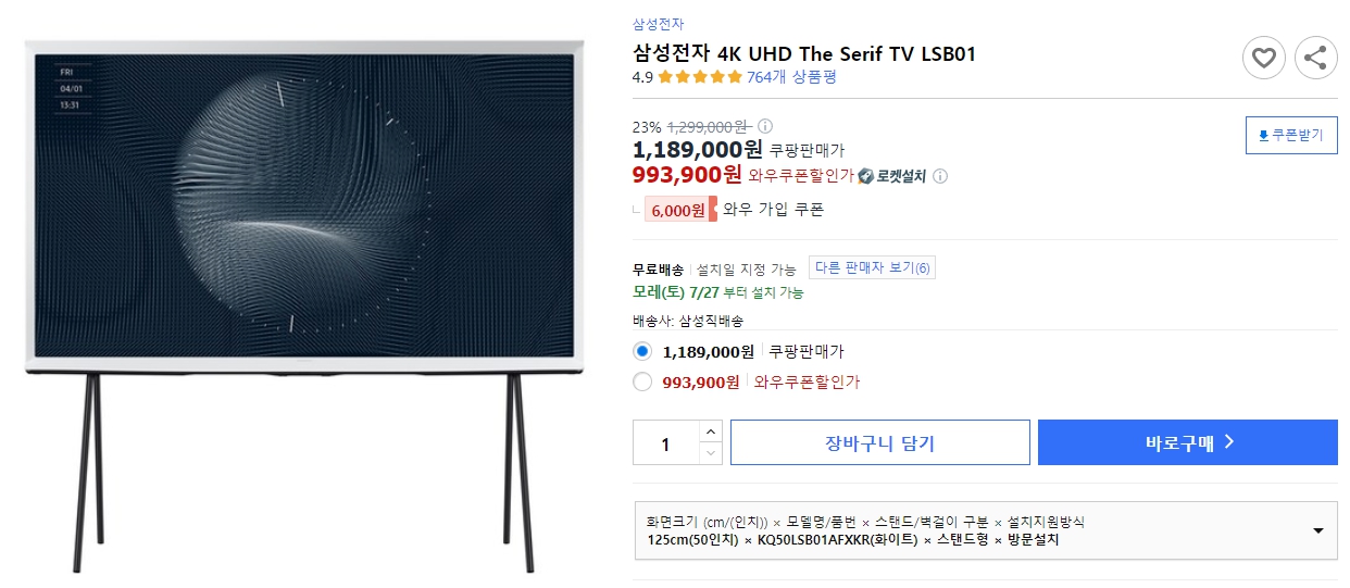 삼성전자-4K-UHD-The-Serif-TV-LSB01