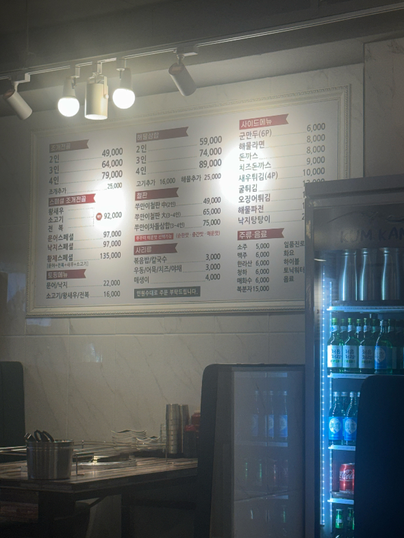 택이네조개전골 메뉴판