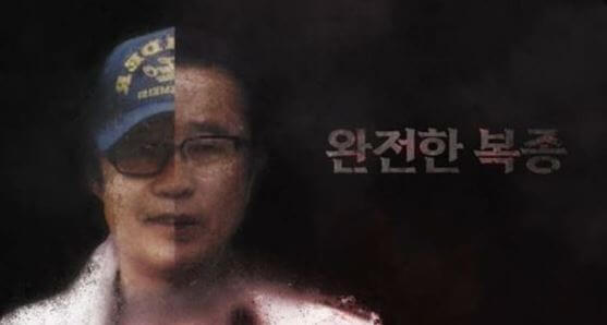 악인취재기 박명호