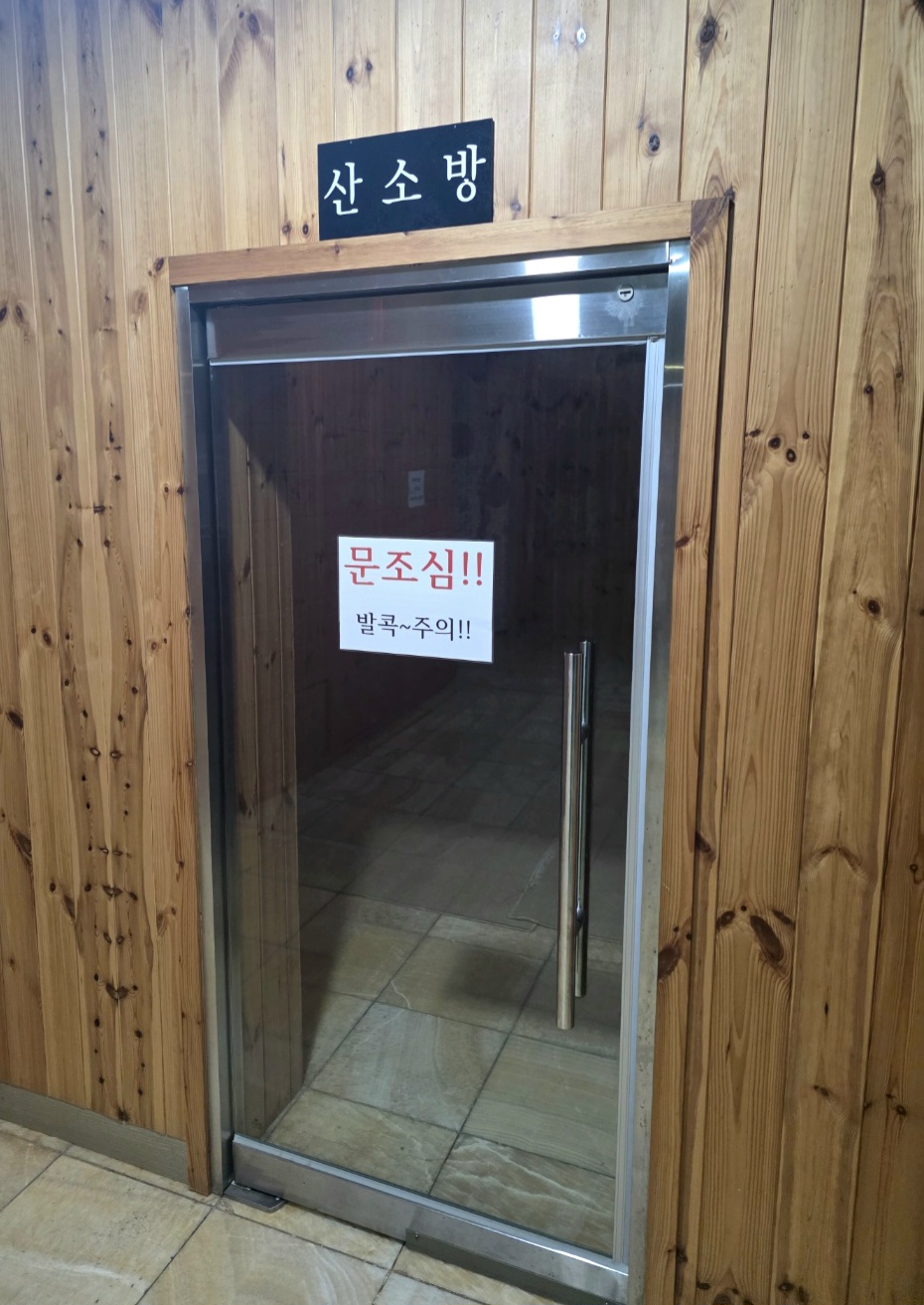 산소방의-모습입니다.