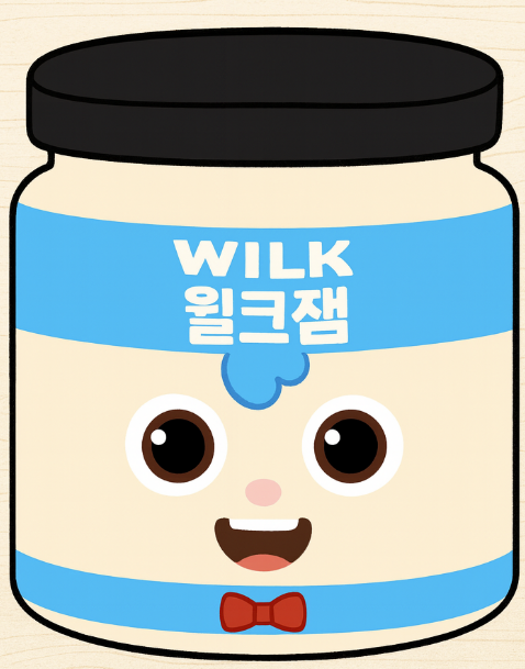 화이트리에 윌크잼 내돈내산 후기💙 꾸덕꾸덕 달콤한 우유잼
