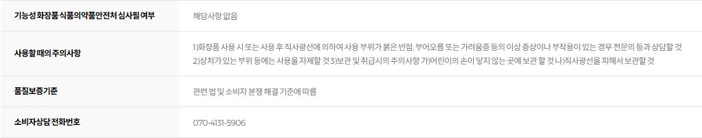 아비브 어성초 카밍 토너 스킨부스터