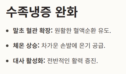 생강 효능