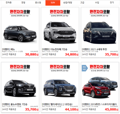 제주속으로-제주-렌트카-비용-3