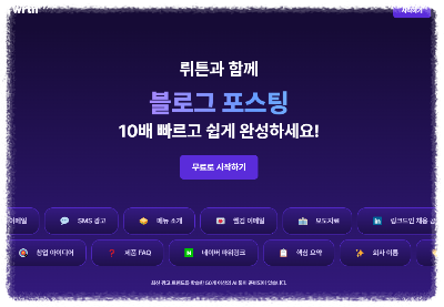 뤼튼 ai