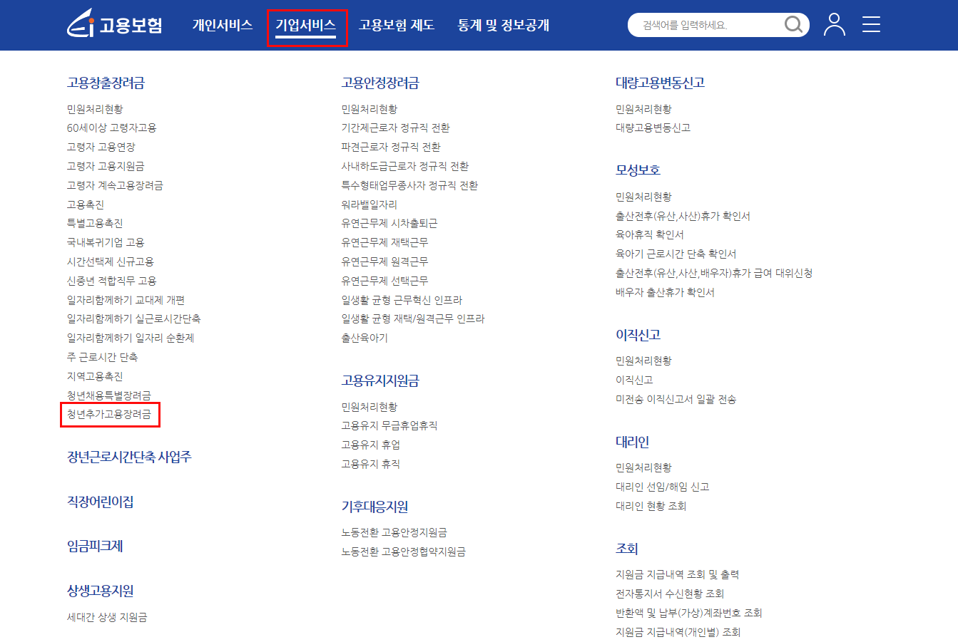 청년추가고용장려금 1인당 연900만원