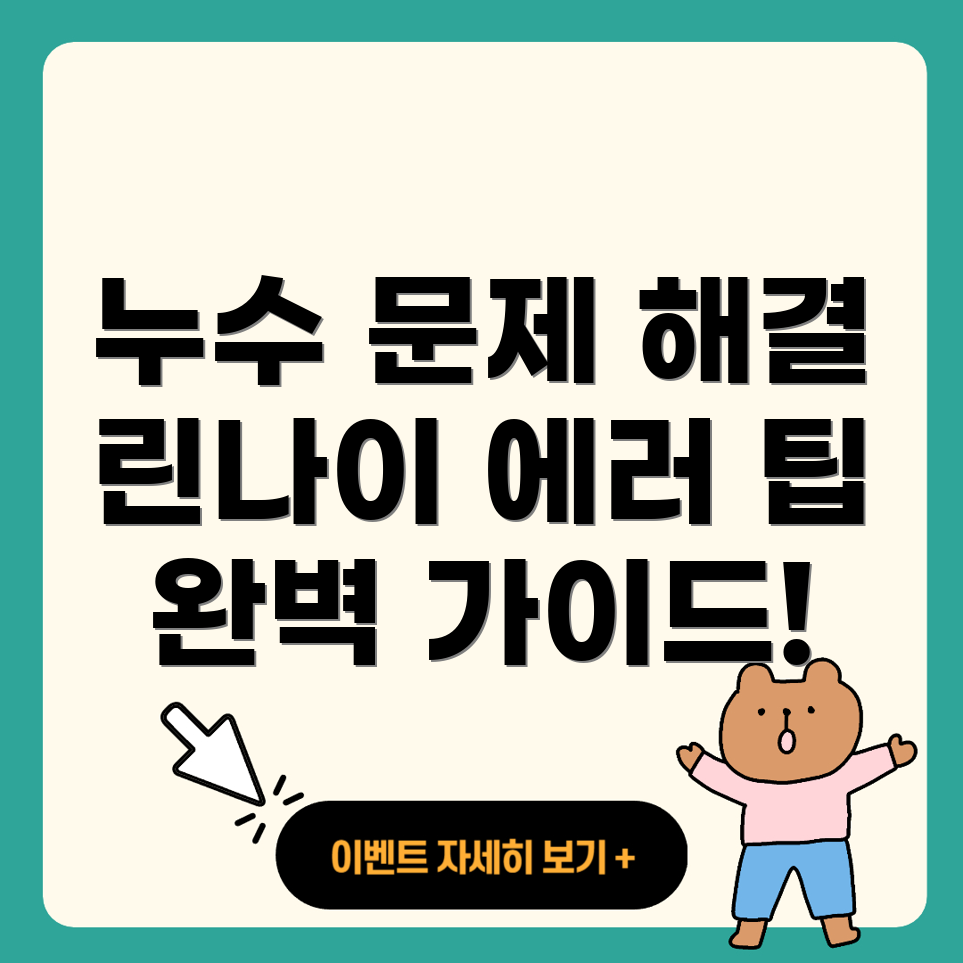 구천동 누수 탐지