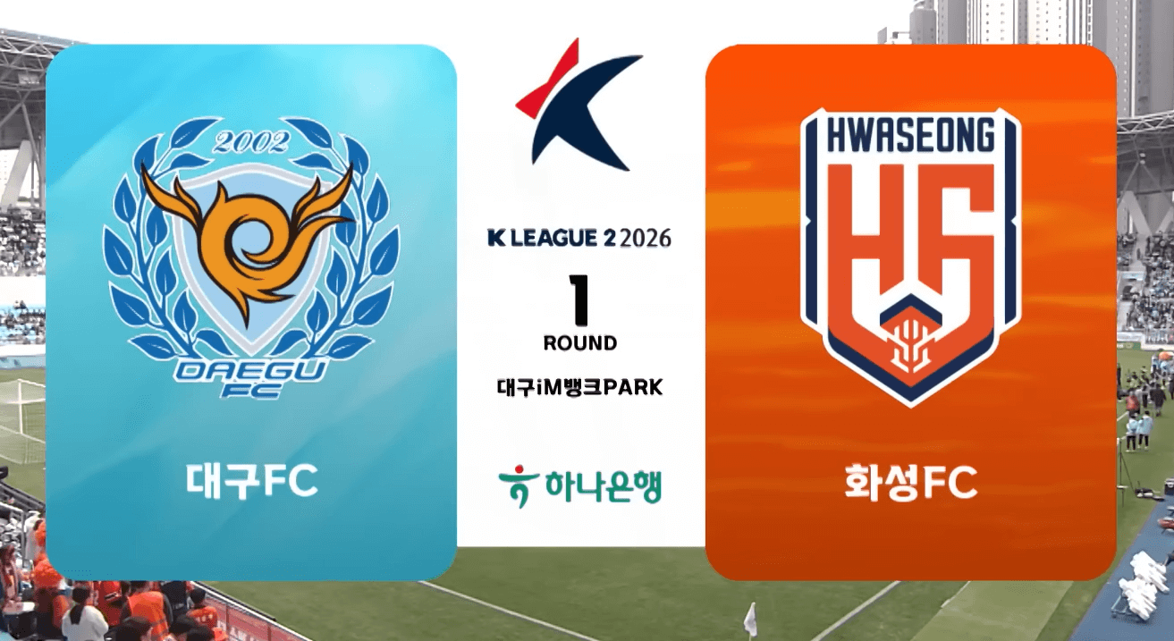 대구 FC vs 화성 FC 경기 분석: 박대훈의 득점 대구의 1대0 승리