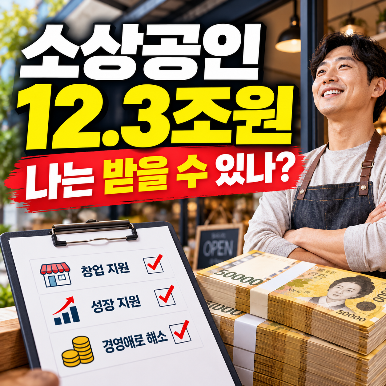 소상공인 더드림 패키지
