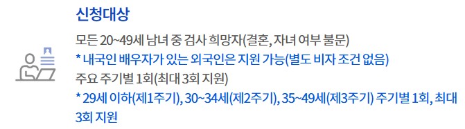 임신 사전건강관리 지원 신청하기