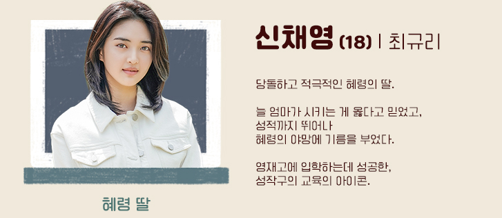 엉클 인물관계도