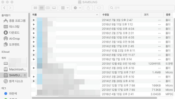 삼성 외장하드 폴더와 파일들