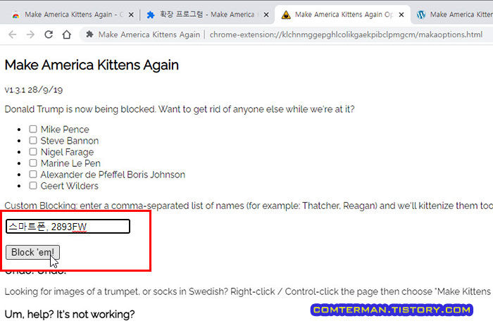 크롬 브라우저 특정 이미지 표시되지 않게 설정