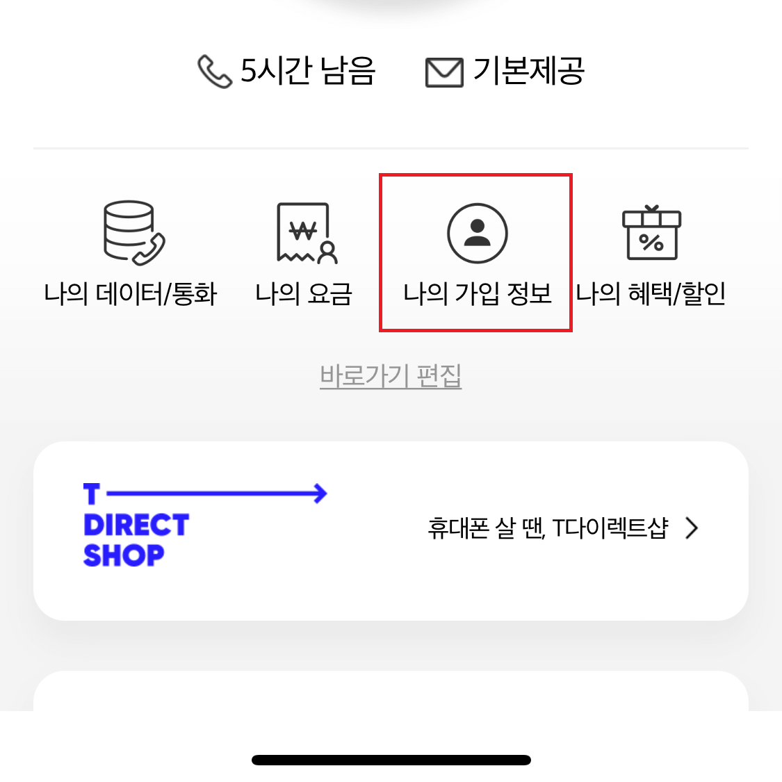 아이폰멜론해지방법