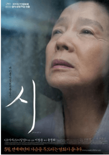 시 영화 포스터