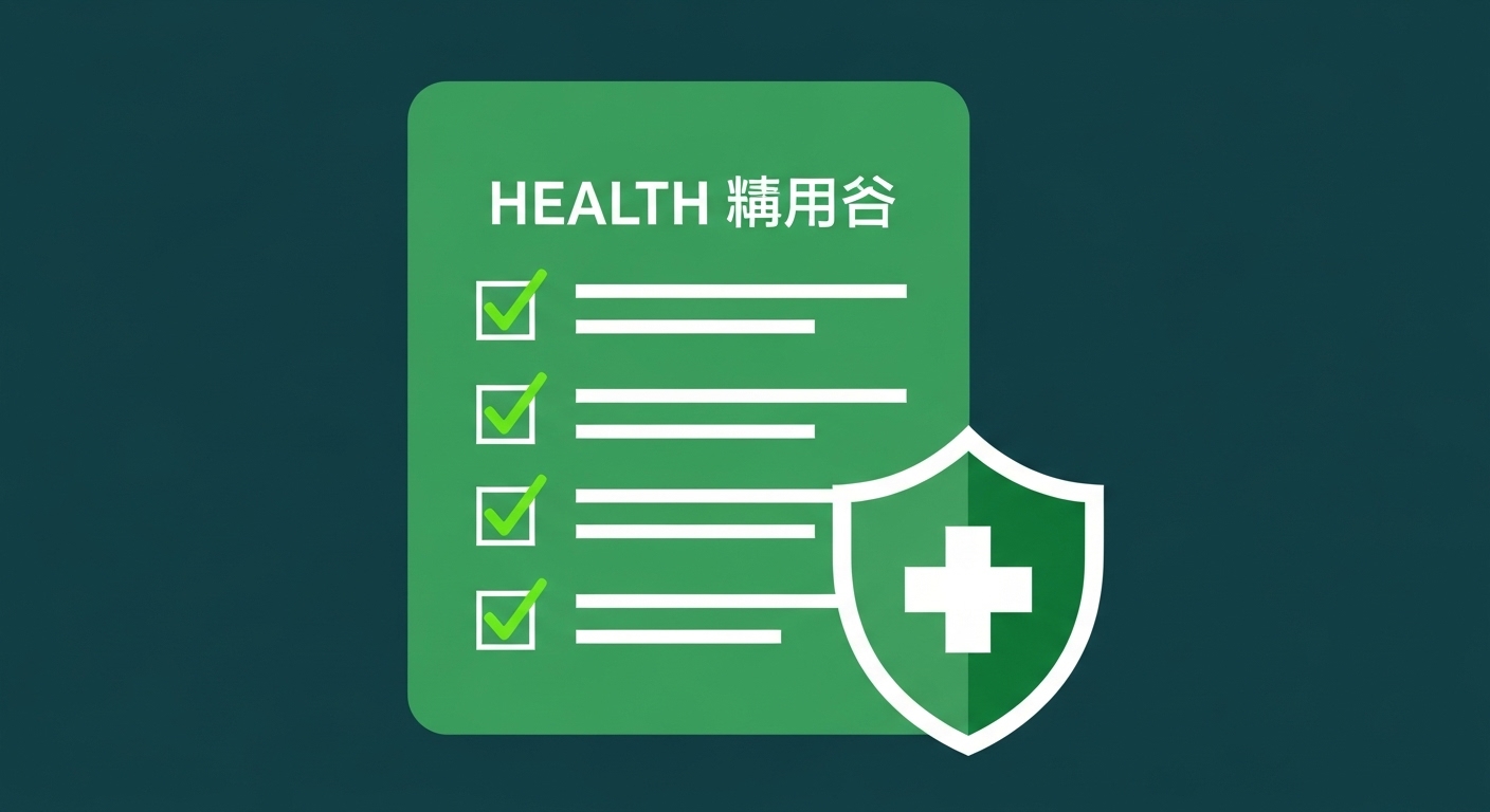 노인요양보험료환급