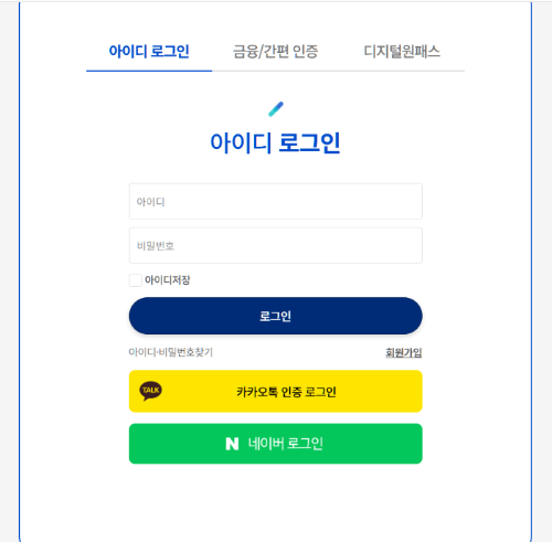 로그인
