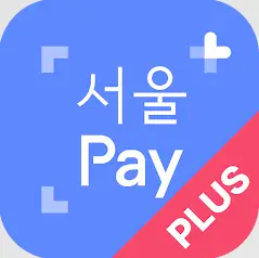 서울페이플러스-앱