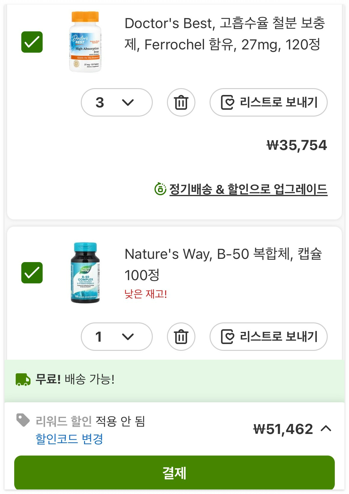 아이허브 4월 할인코드