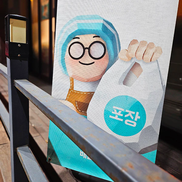 배민커넥트-배달