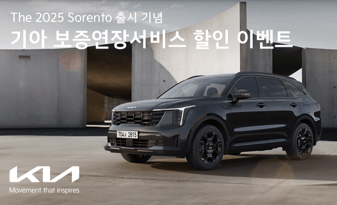 기아 코리아 세일 페스타