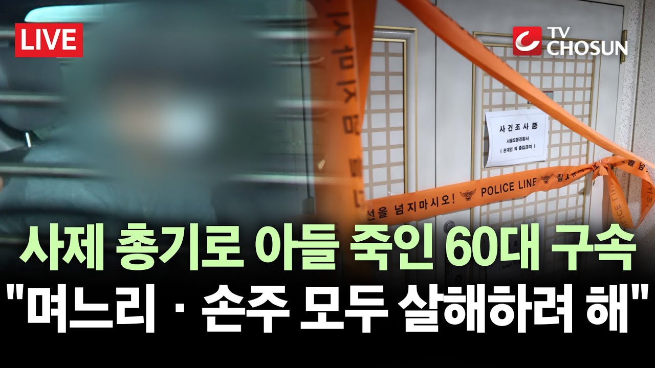 인천 송도 총기 살인사건: 초동 대처 논란, 무엇이 문제였나?