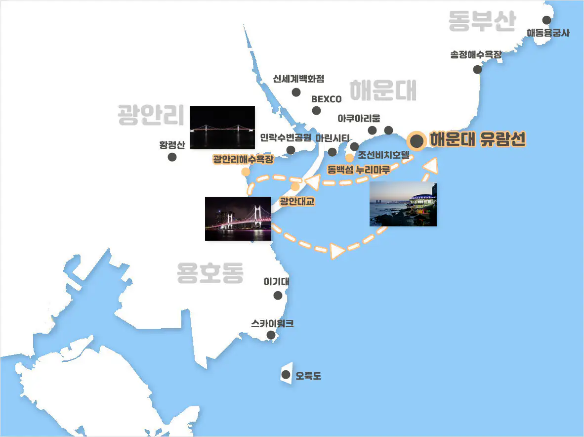 광안대교 야경투어 코스