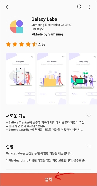 갤럭시 온도 확인, 휴대폰 CPU 사용량 및 CPU 온도 측정, 갤럭시 온도 경고, 스마트폰 온도 측정 어플, 스마트폰 cpu 온도, 안드로이드 온도, 휴대전화 온도가 높아져 앱을 종료했습니다, 휴대폰 발열 식히기, 핸드폰이 빨리 뜨거워 져요, 스마트폰 발열 테스트, 갤럭시 온도 경고, 핸드폰 갑자기 발열, 스마트폰 적정 온도, Galaxy Labs 사용방법, 핸드폰 발열 냉장고, 스마트폰 온도계, 스마트폰 온도센서, 온도 측정 앱, 스마트폰 적정 온도, 스마트폰 온도 측정 어플, 발열 낮추는 방법, 기기 온도확인 하는법, 온도 측정 어플로 주변 온도 확인, Galaxy Labs, Thermal Guardian module